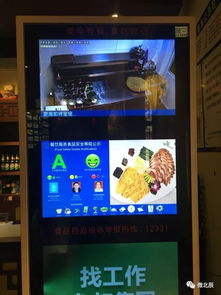 当食品安全遇上互联网 北辰区103家饭店开启远程监测新时代