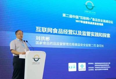 “互联网+食品”新业态下的安全挑战与保障路径